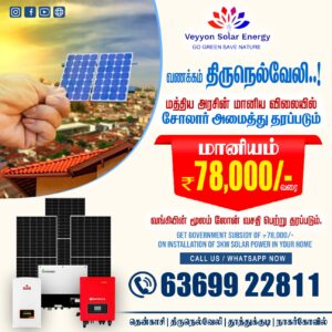 solar panel installation in Tenkasi & Tirunelveli